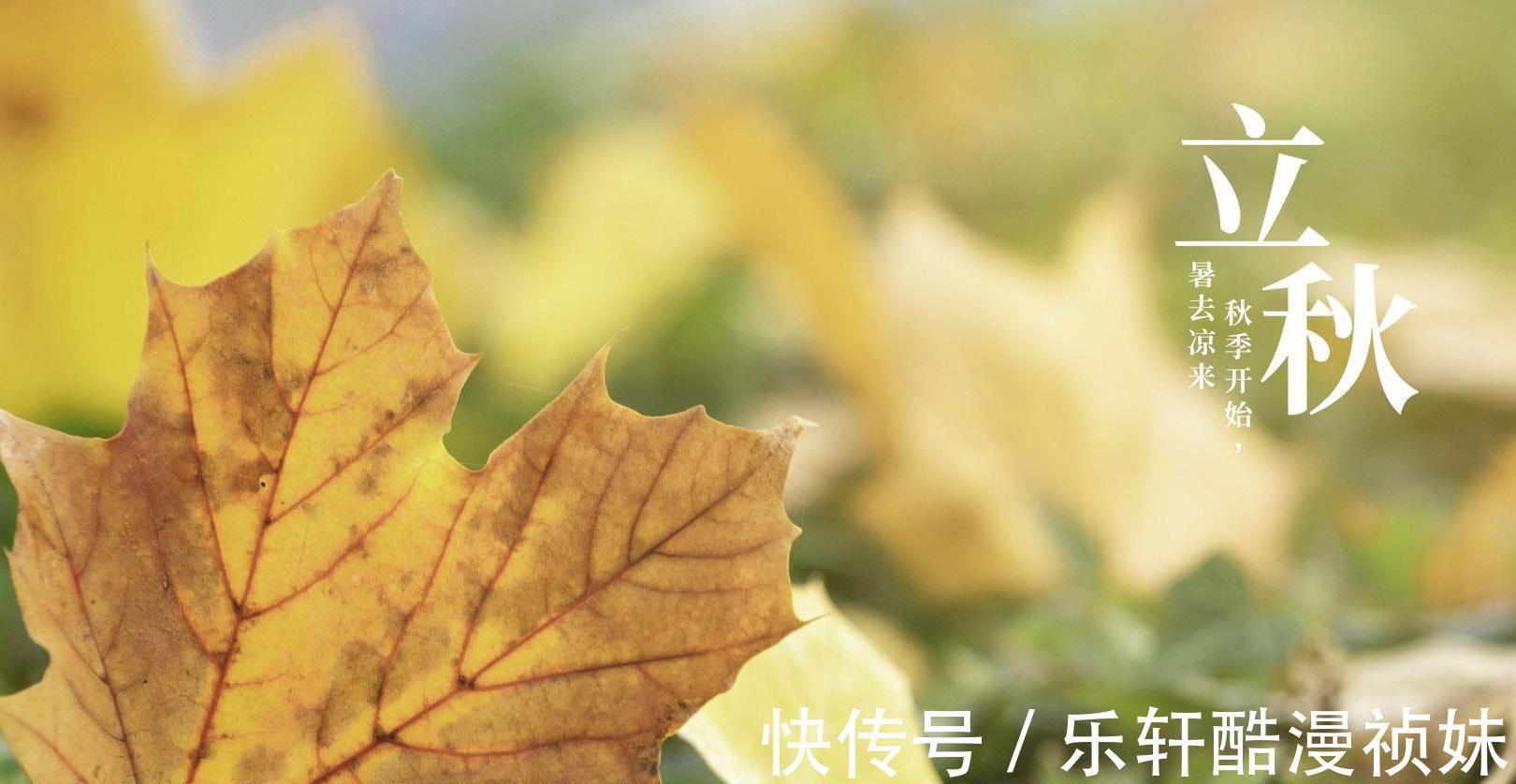 秋老虎|立秋后，要“三不吃，三不睡，三不做”，老祖宗留下的健康秘诀