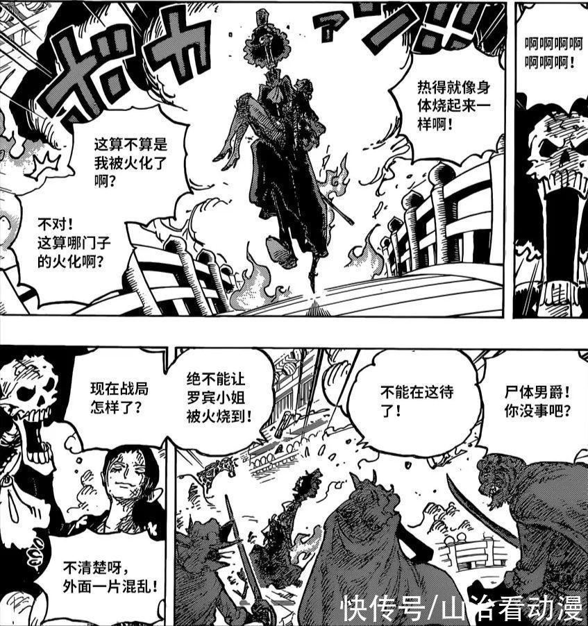乌索普|海贼王1024话:乌索普蹭大妈的霸王色霸气,布鲁克抱着罗宾离开