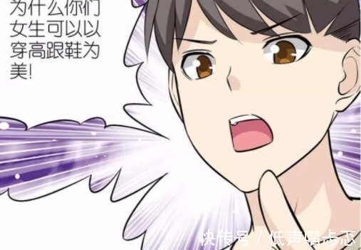 |搞笑漫画 楠一为垫增高被取笑而鸣不平, 不过这鞋垫会不会太高了!