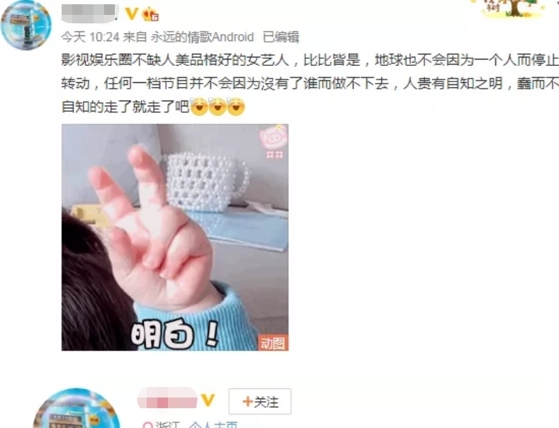 baby宋雨琦矛盾爆发,或将退出《奔跑吧》,导演深夜发文:好遗憾