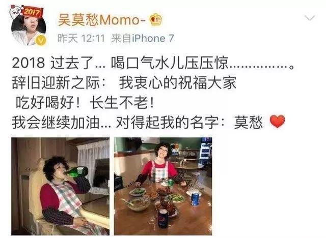 26岁吴莫愁晒照,活脱脱像个60多岁老奶奶,