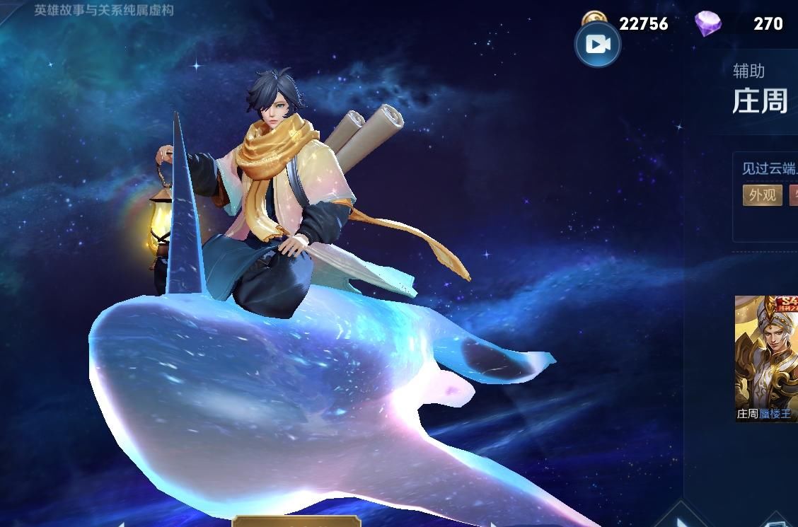 失望|王者荣耀：三款限定12点上线，庄周没有隐藏奖励？网友：真失望