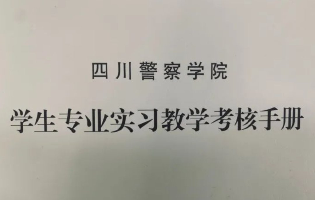 实习|“师父说他25今年属虎！”这份实习日记火了