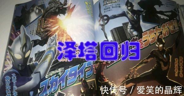 宇宙|特利迦奥特曼：军械库金古桥和宇宙海贼回归，泽塔狂秀全形态