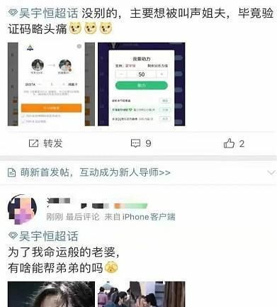 一声姐夫大过天,张哲瀚粉丝疯狂为吴宇恒投票,出道位可以预定了