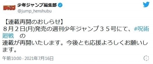 设定|《剧场版咒术回战0》学长姐一年级设定图公开 ,而熊猫却还是熊猫