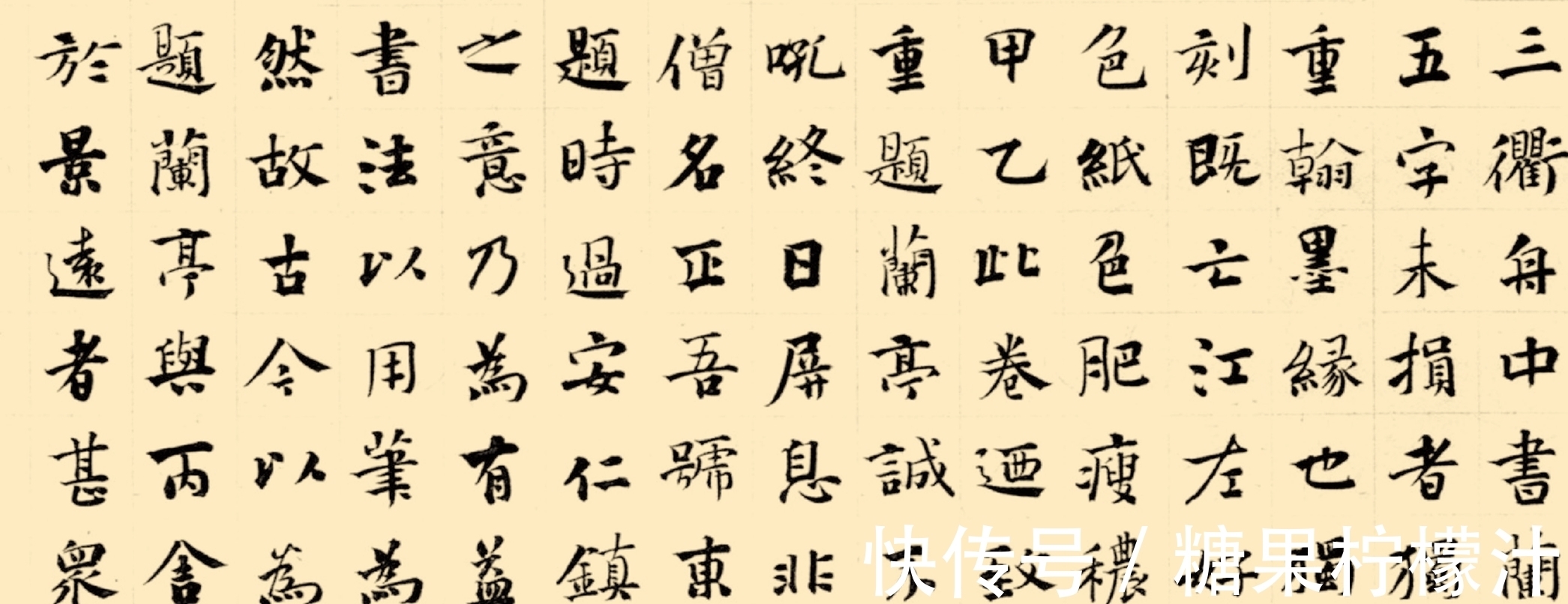 全国书法展@1000字大幅作品,入全国书法展,这楷书看起来有点“夹生”