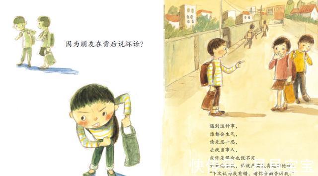 生气|生气也没关系！孩子逆商培养