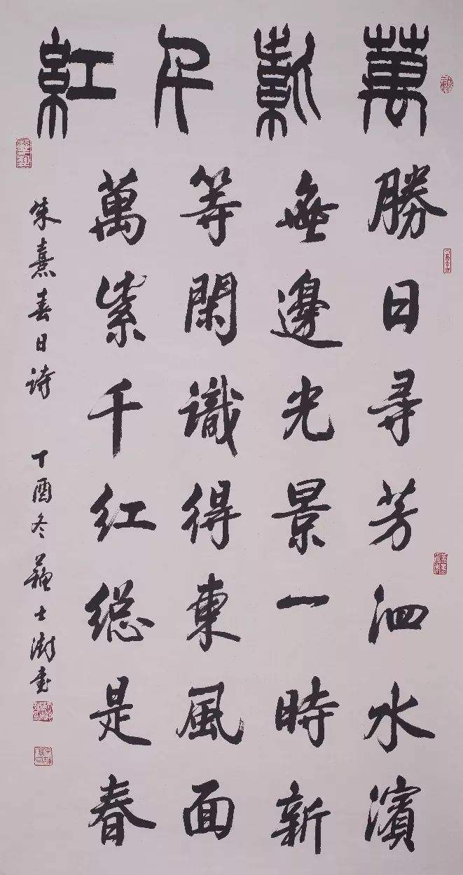 每日一题,每日一字|中书协对“二田”楷书不屑一顾,是嫉妒,还是相互看不上