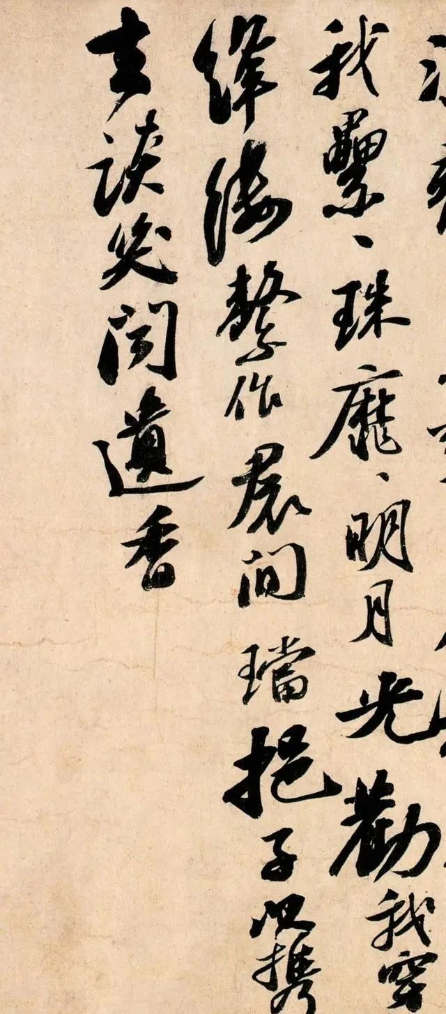 中国文化$苏东坡的书法境界有多高？有人评：看了这幅字，则人间无字！