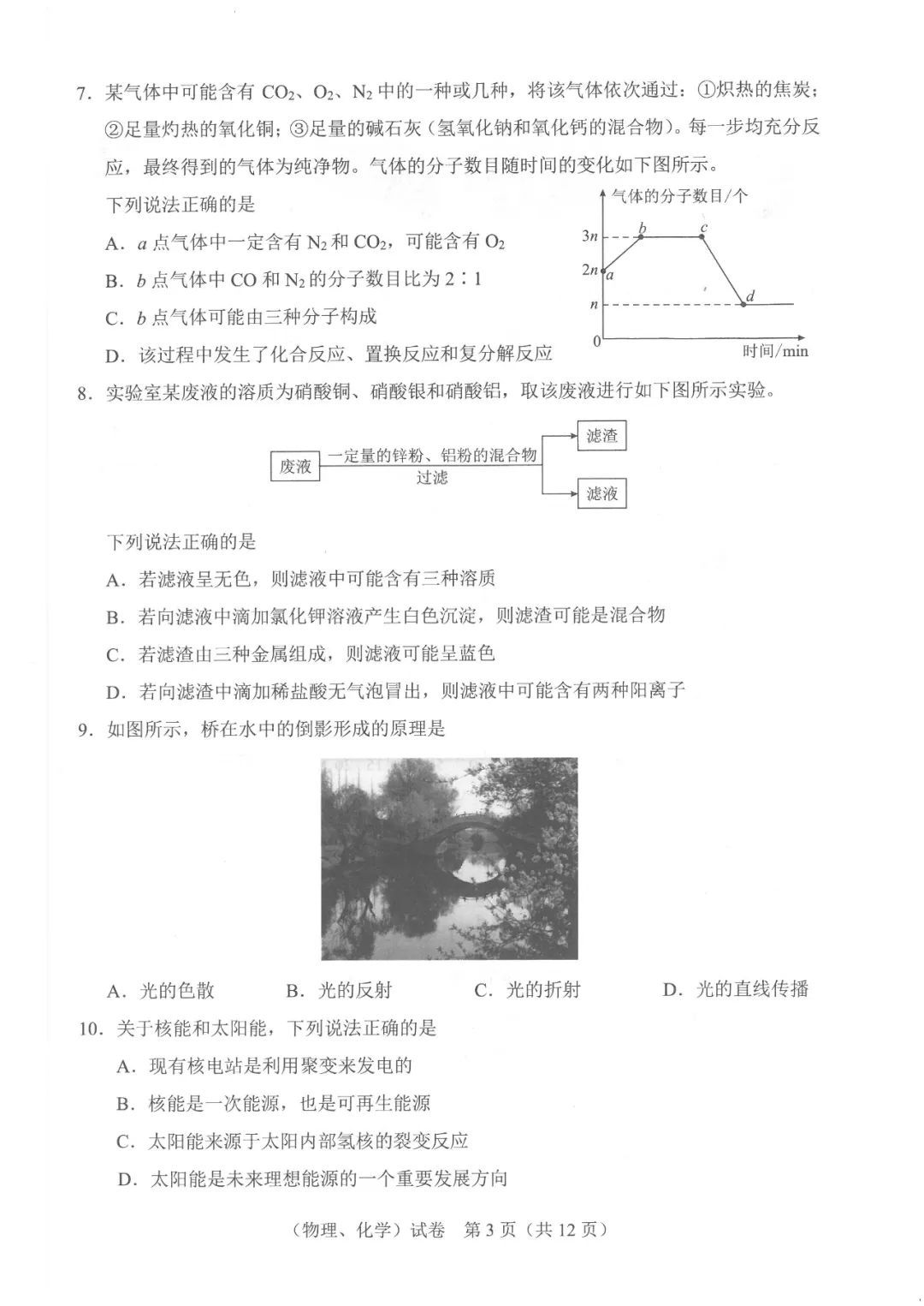 武汉|刚刚！武汉2021年中考试卷及参考答案出炉！