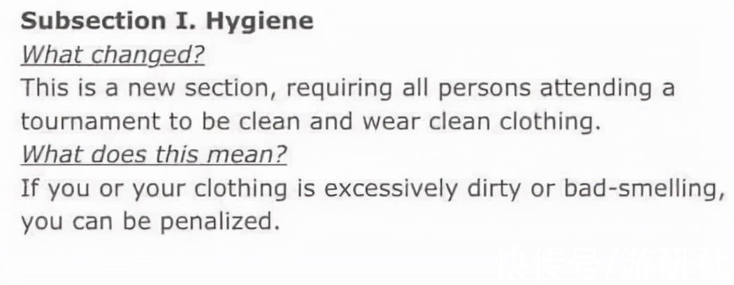 游戲王|因為體臭影響對手發揮，《游戲王》牌手面臨禁賽風險