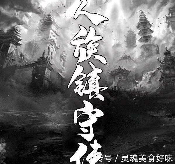 诡怪|推荐1195期-都市-玄幻-轻小说