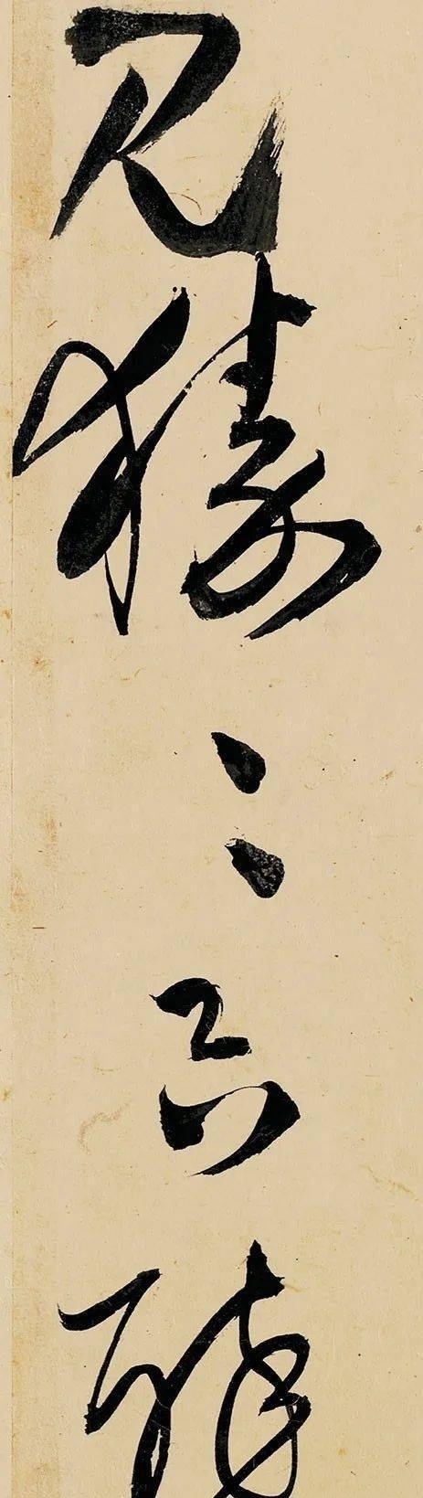 阁帖$王铎草书长卷虽纵逸奔放但多沉静稳健少缠绕多顿挫