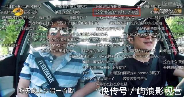 极限挑战|同样是村民卖东西，《极限挑战》引众怒，《向往2》却截然相反