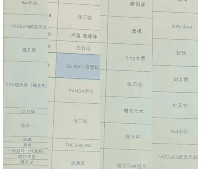 音综|《中国潮音》还没开播，黄子韬就宣布退出，张靓颖成为“接盘侠”