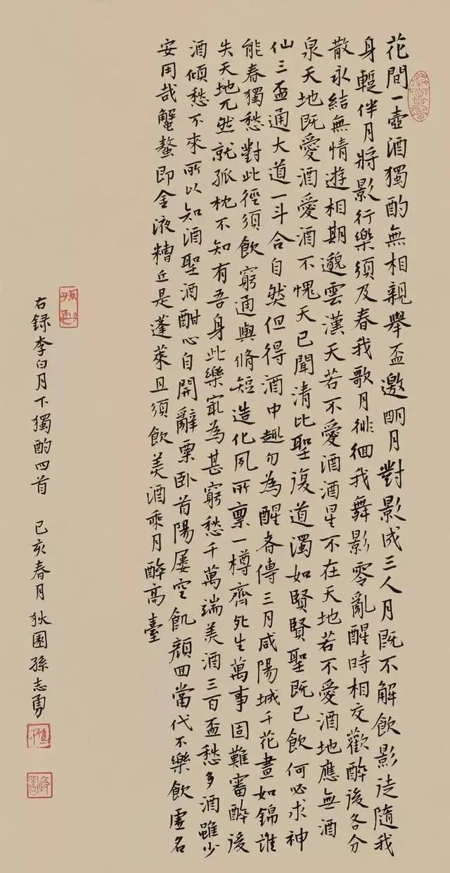 行书|他的行书清新淡雅，摘首届手卷展最高奖，斩第三届兰亭奖佳作奖