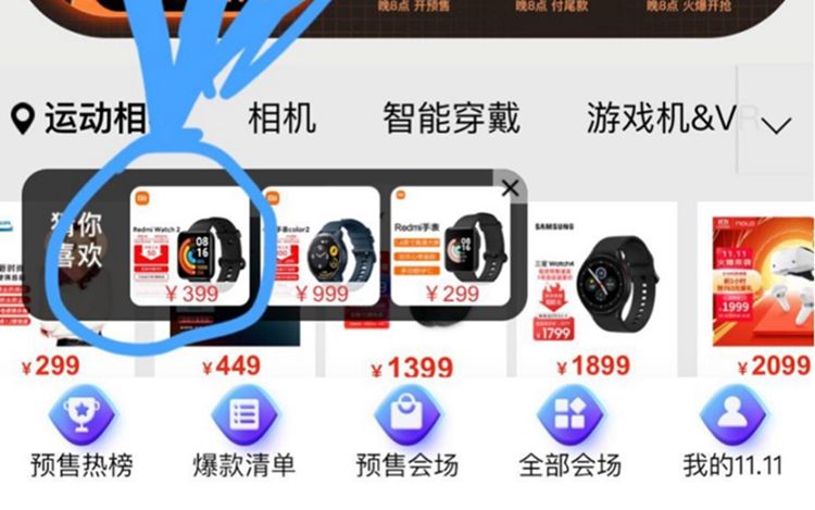 w将于10月28日发布的Redmi Watch 2 价格曝光，售价约为399元