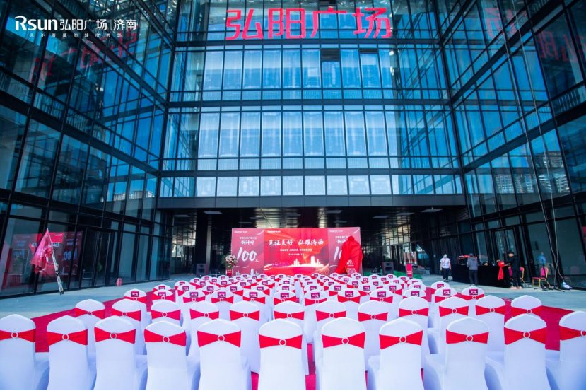 西城|决战百日,弘耀济西!济南弘阳广场将于12月24日盛大开业