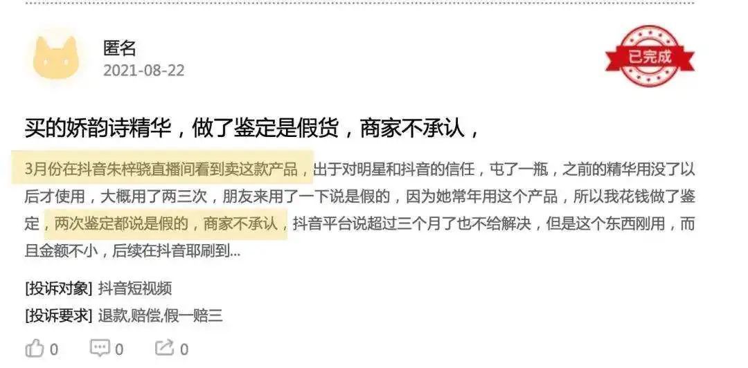 博主|小红书或推踩坑榜,网红种草这门生意还好做吗?