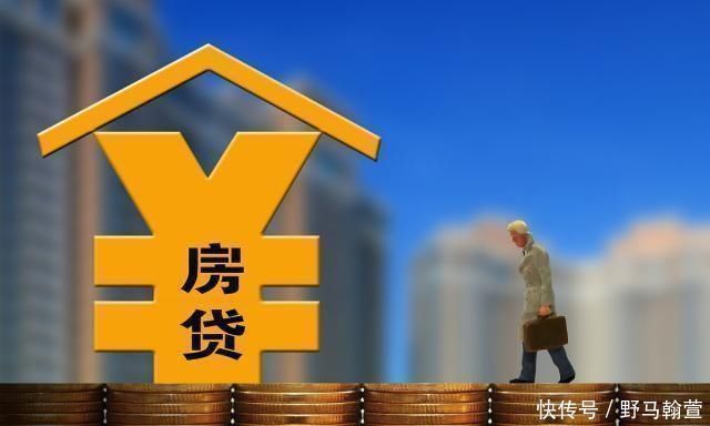 房子|全款买房好,还是贷款买房好很多人都选错了,听听内行人的建议