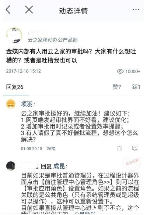 员工们|华为员工投诉食堂伙食差,任正非的发文回应,获华为上下员工点赞