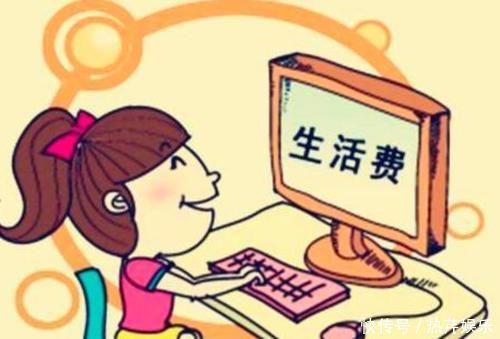 学长|大学每个月生活费多少合适？大四学长这样建议