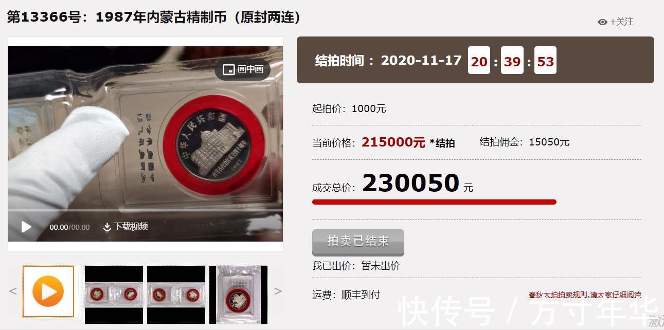 发行量$发行量只有几万枚,老精稀纪念币更有收藏价值,不要选错了