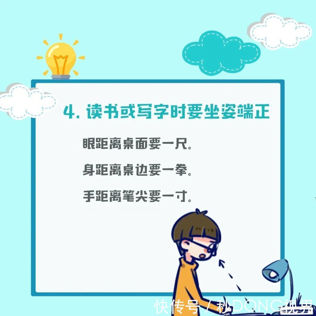 近视|爱眼专题丨近视防控，从点滴做起