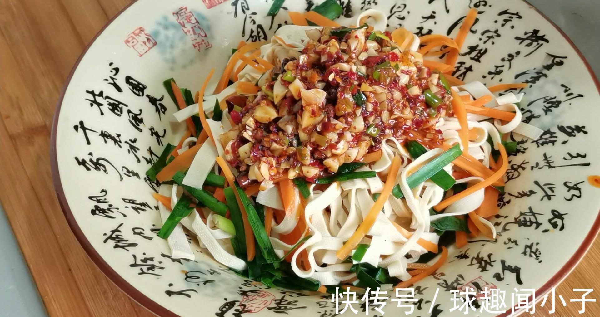 爽口|爽口豆腐皮的做法,酸辣解腻又开胃,一周要吃好几次,做法还简单