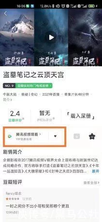 小米新功能，无广告！还能干翻优爱腾？