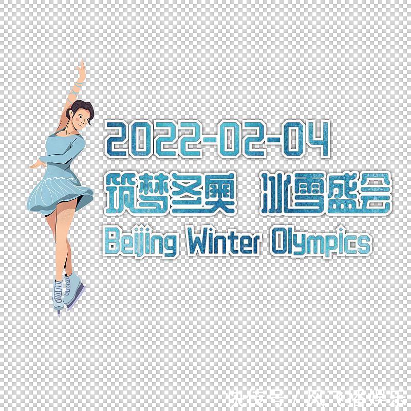 同庆|剧透冬奥会开幕式,五大亮点盘点,双节同庆!