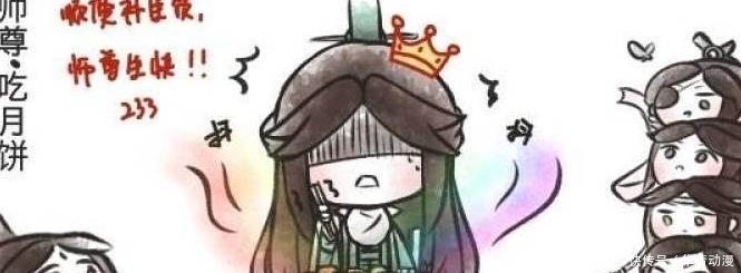 墨香六子做月饼，怜怜配料羡羡调馅，师尊吃！师尊做错了什么！