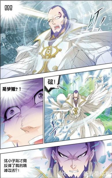 魂尊|斗罗大陆：70级魂圣都没有办法破解的梦魇，唐三一个眼神就搞定