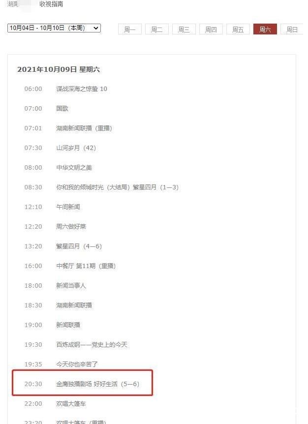 《快本》升級改版沒停播！將分割改名成多個(gè)子節(jié)目，培養(yǎng)更多新人