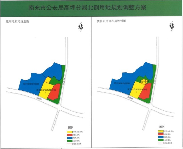 南充|南充新调整一批土地，涉及2所学校及多宗商住地