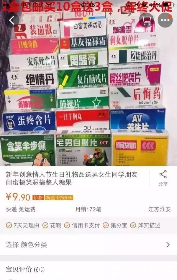 淘宝|淘宝上的奇葩商品，到底是谁设计的？