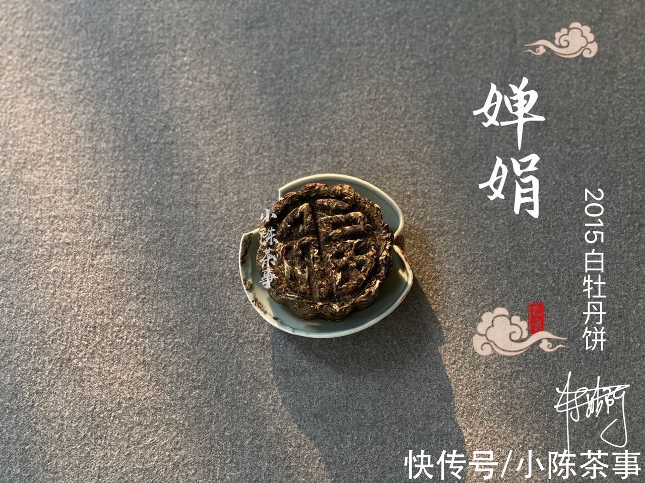 盖碗$今日秋分，什么茶适合煮着喝？3个喝茶小常识，你务必要知道