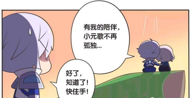 不让|王者荣耀漫画；傀儡假扮成诸葛亮的样子，只为了不让主人太寂寞？