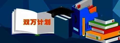 国家级一流本科专业含金量有多大？辩证看待差距，分层比较更有利