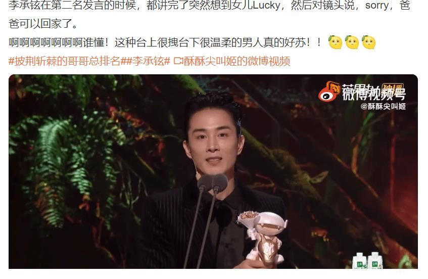 李承铉表演节目提问工作人员，摸肩膀是被允许的吗？网友：给我磕