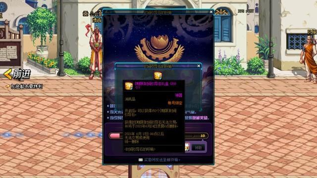 版本更新|DNF：体验服6.3版本更新，奥兹玛团本预热，永恒大陆礼包上架