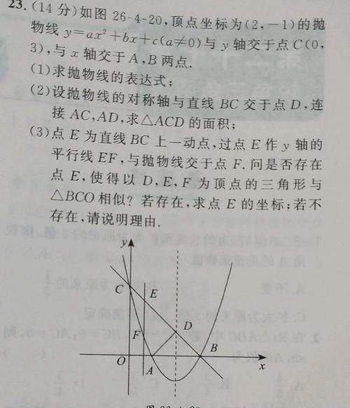 中考数学压轴题，综合性强，杀伤力大，需讲究方法才轻松解决问题