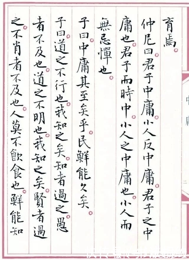 孙晓云|中书协主席孙晓云的小楷是对传统敬畏，古今结合，深得朱复戡精髓