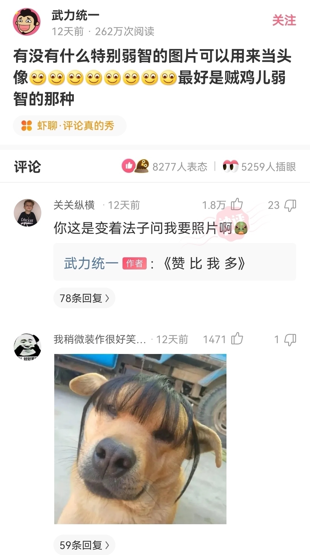 |搞笑神评:假如你女朋友发烧40度,你王者晋级赛刚开,你会怎么办?