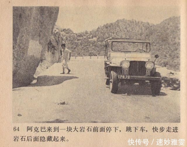 电影连环画册:《叛逆》中国电影出版社