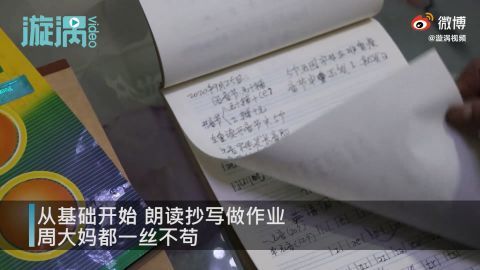 大妈|河南7旬大妈51年后重修英语：不想落在外孙后面