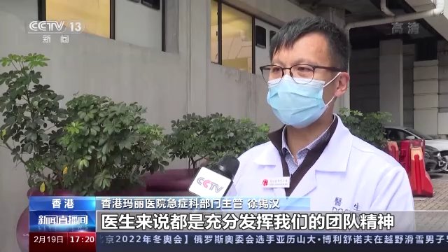 医护人员|香港医护人员调整收治措施应对疫情
