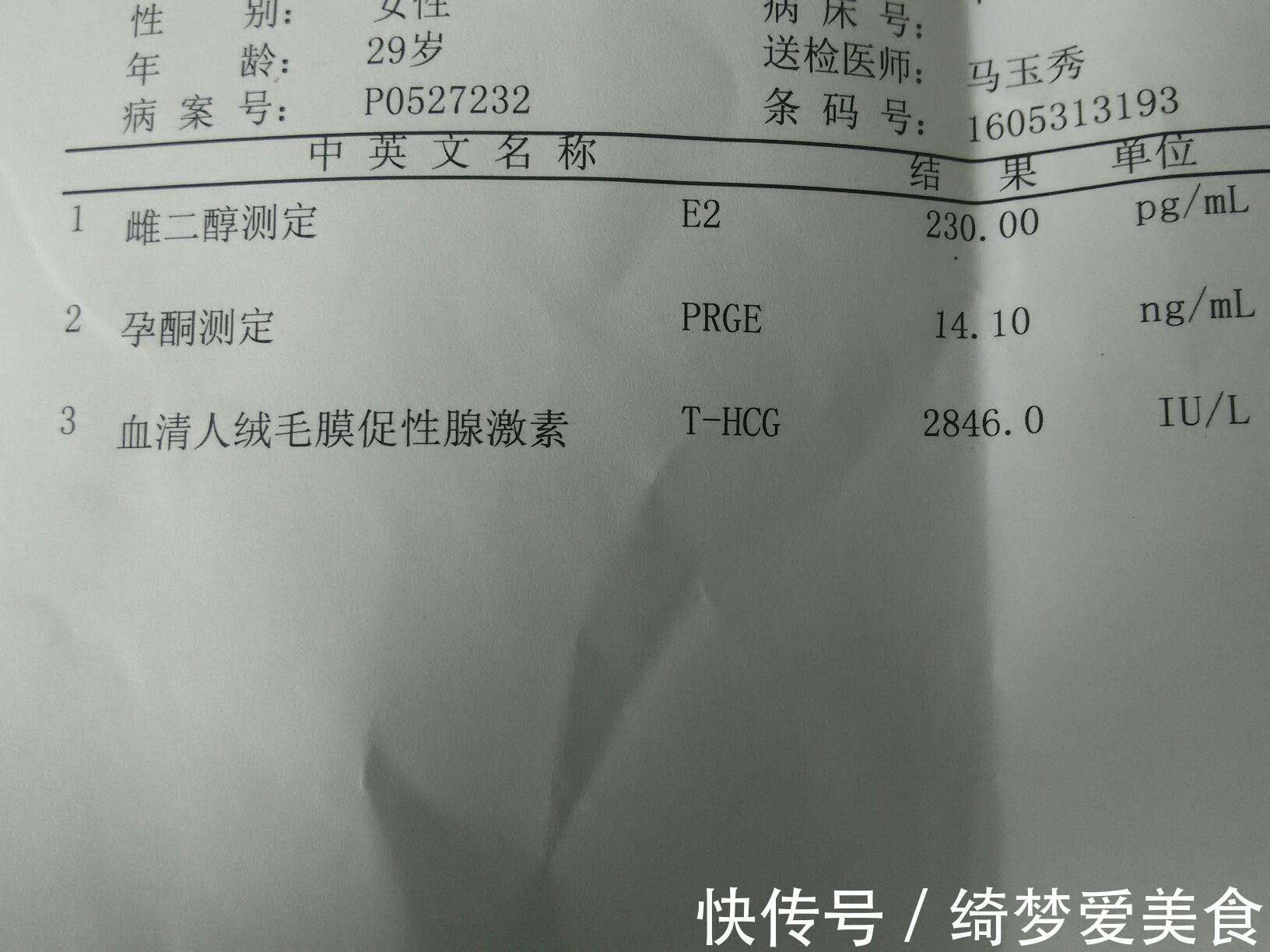 指标|刚怀孕,第一次孕检别盲目,只要这3项指标正常,胎儿就是健康的