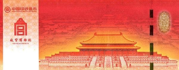  引发|“紫禁城建成600年纪念券”发行引发强烈关注